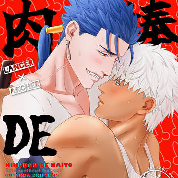 6月30日蒼天赤を穿つJB2024新刊サンプル