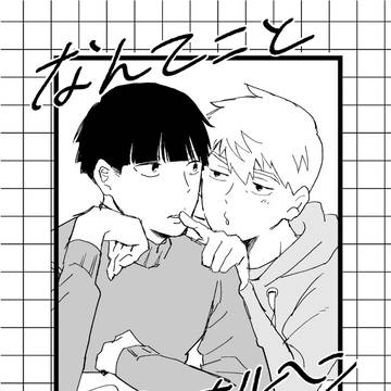 【MOB0% 】6/30 新刊