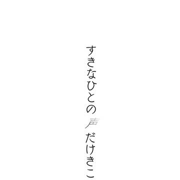 かぶき町大集会17 無配