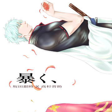 6/30 JB仇桜 銀高新刊サンプル