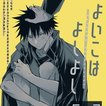6/30 五伏新刊サンプル