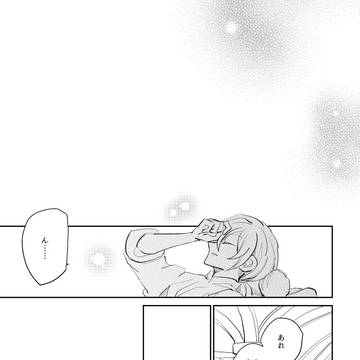 【原神】廻光 3 前編