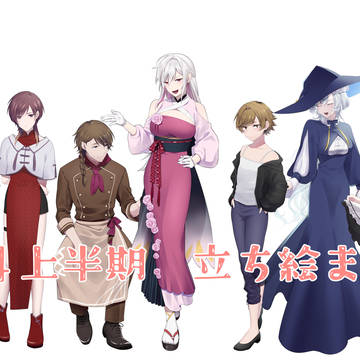 TRPG　2024上半期　立ち絵まとめ