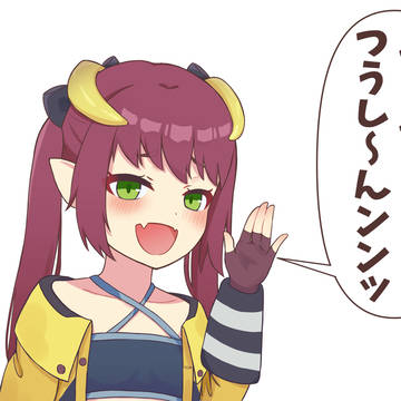 ブルプロつうし~んンンッオ゛ォー!?