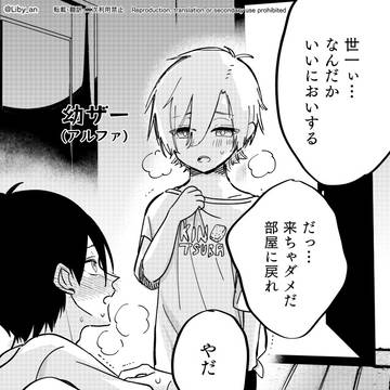 【カイ潔】オメガバパロ
