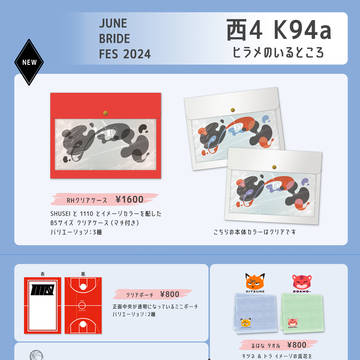6/30 ジュンブラお品書き
