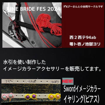 JUNE BRIDE FES 2024