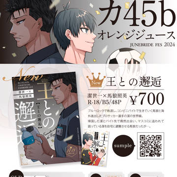 【6/30 JBF2024】お品書き【いさばろ】