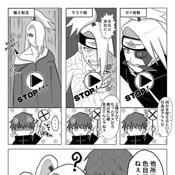サソデイ 漫画