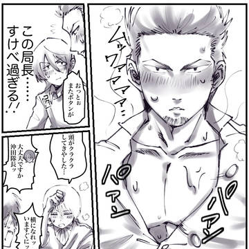 ラッ〇鍋パロ