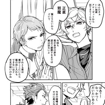 スカウトインテリジェンスネタ漫画