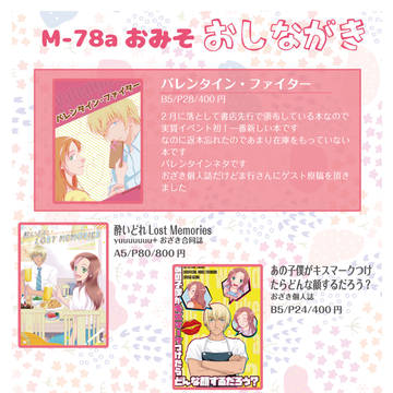 6/30 JUNE BRIDE FES 2024　お品書き
