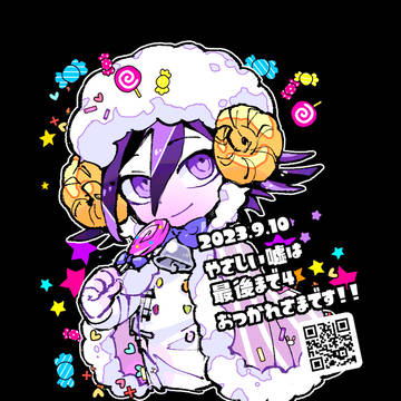 パンツ合同誌再録+論破過去絵