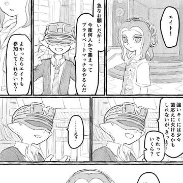 サンエイまとめ