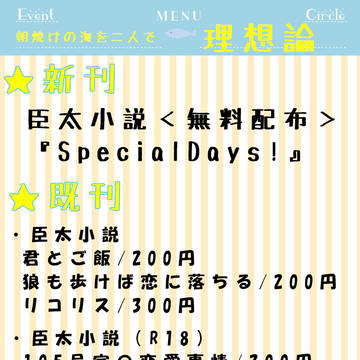 【お品書き】2024/6/30 朝焼けの海を二人で