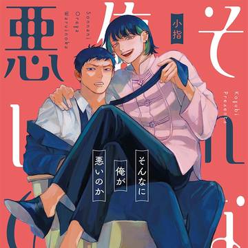 単行本&WEBサイン会お知らせ