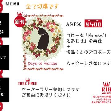 0630 JUNE BRIDE FES 2024　お品書き