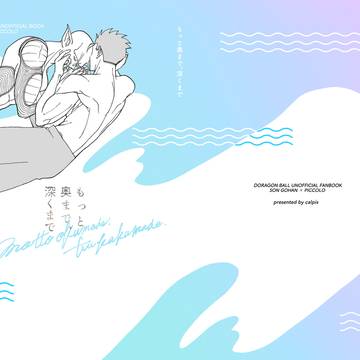 【6/30新刊サンプル】R18飯P