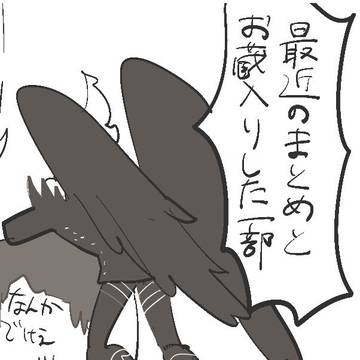 百獣