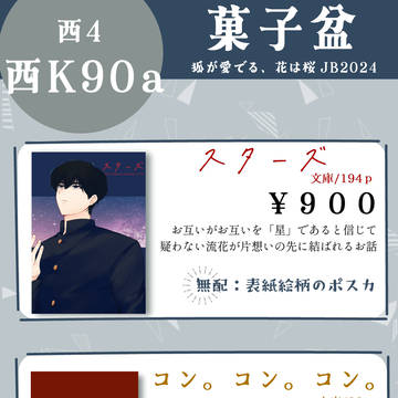 【0630めでるは】おしながき
