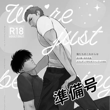 【SD】流花新刊サンプル【JB2024】