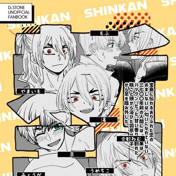 6/30合同誌『新刊2』サンプル&イベント欠席
