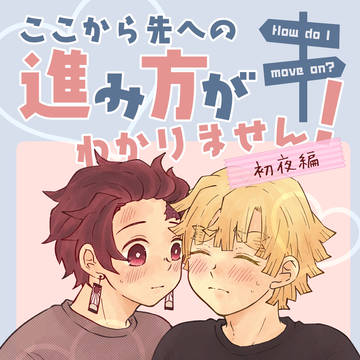 【炭善プチ】新刊サンプル