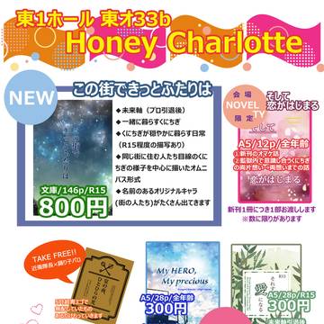 6/30 JB FES とっくに千切れない関係お品書き