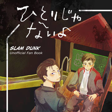 洋三 ジュンブラ新刊サンプル