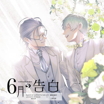 6/30 JBFes2024 ろささ新刊サンプル