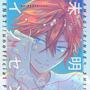 6/30ジュンブラ燐ニキ新刊