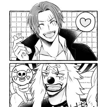 【web再録】シャンバギ＋クロスギルド＋αの漫画