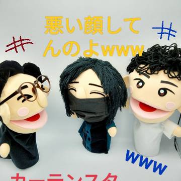 パペット劇場【かけちゃんの服】
