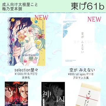 20240630一獅蕩千