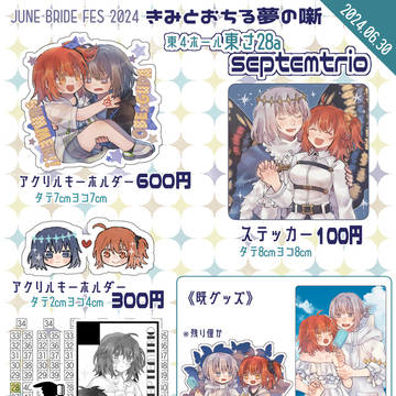 6/30 ジュンブラおしながき