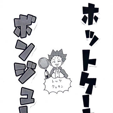6/30ジュンブラ新刊