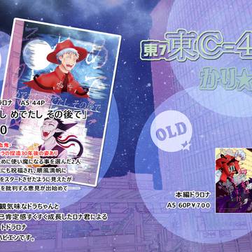 【6/30 JBF】おしながき&ポスター