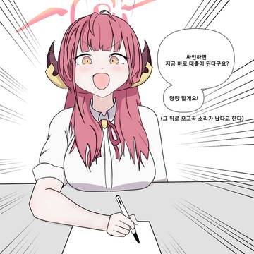 대출이 가능해진 아루 融資が可能になったアル