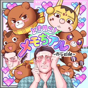 菊杉おもしろマンガ