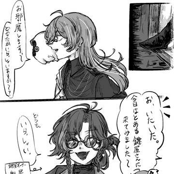 "鍵屋"とヒーローの話