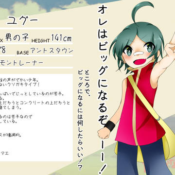 【キミ遥】ユグー【登録証】