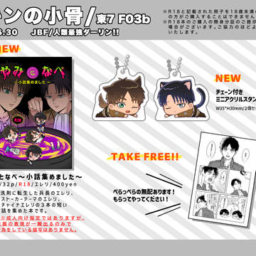 【6/30 最ダリ】お品書き+サンプル【エレリ】