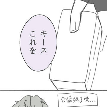 ブラキス縦長漫画