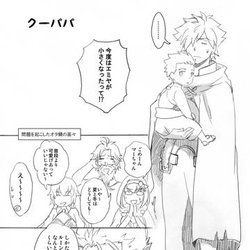 クーパパ!