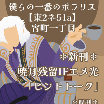 【6/30】JUNE BRIDE FES.2024お品書き
