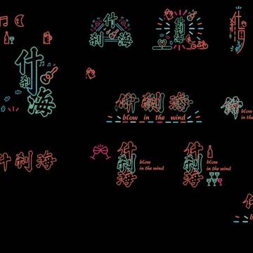 什刹海(グループワーク)