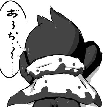 けつ