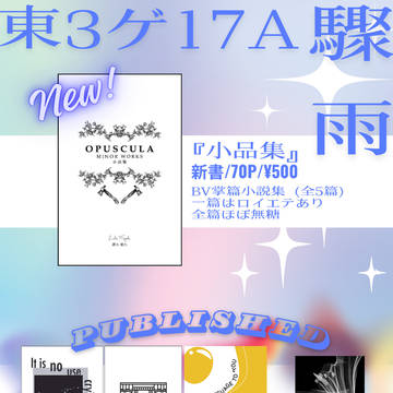6/30 JUNE BRIDE FES 2024　イケハニ新刊