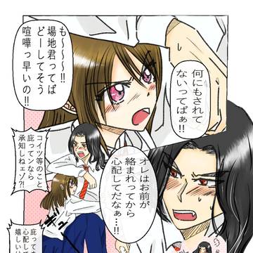 口より先に手が出る男（場地さん夢漫画）