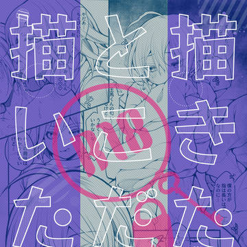 既刊再販チャレンジのおしらせ